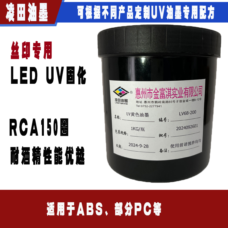 LV68：超強耐磨。適用于ABS、部分PC等